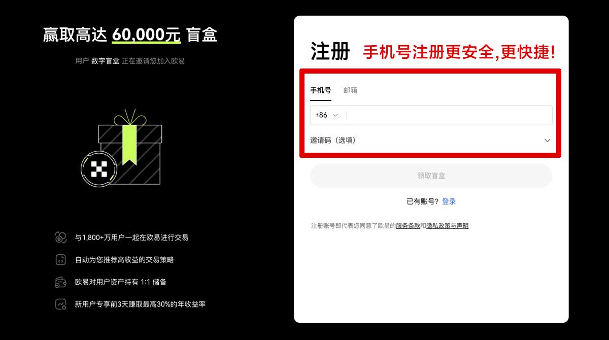 注册数字货币交易所排名2025最新版：全球平台哪家更安全账户步骤