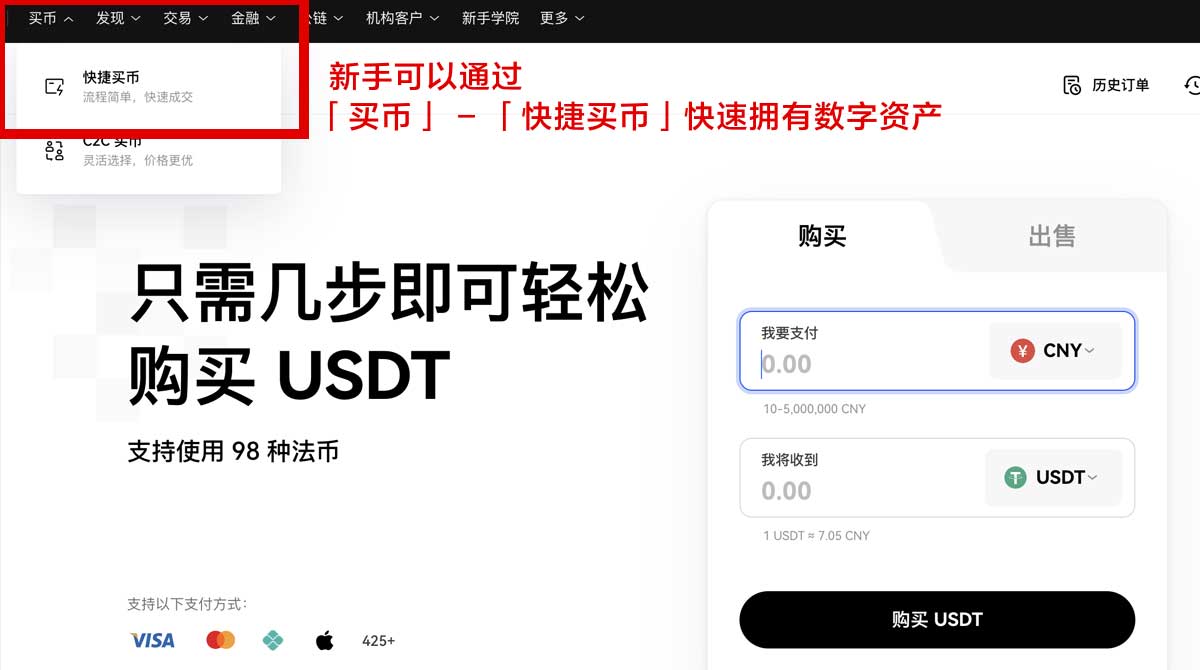 数字货币交易所排名2025最新版：全球平台哪家更安全身份验证流程